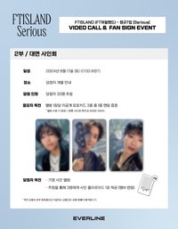 FAN SIGN & VIDEO CALL EVENT EVERLINE
