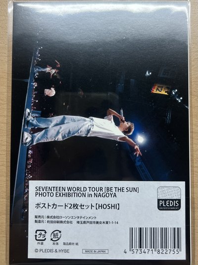 權順榮 BE THE SUN 名古屋 明信片