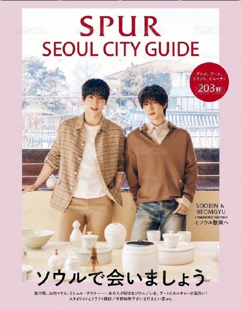 摯友雜誌（無特典）含藍色彬圭合照