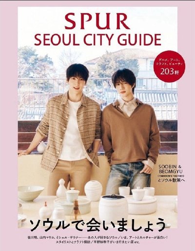 摯友雜誌（無特典）