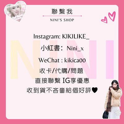 ♥︎⠑⠂賣場須知 請詳細閱讀