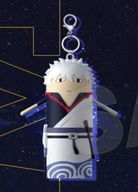銀魂 認真展 鑰匙圈吊飾 JUSTAWAY