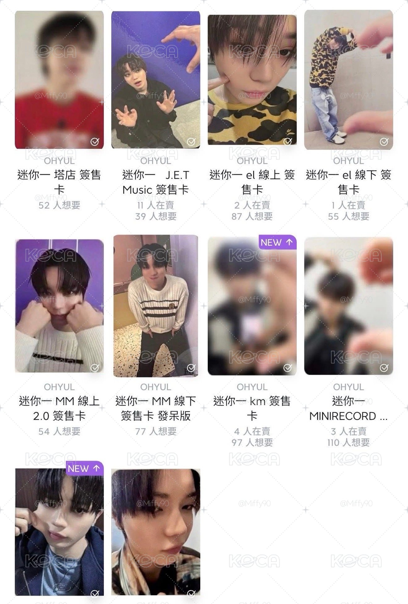 出出五律盤 好多卡卡