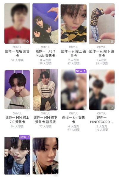 出出五律盤 好多卡卡