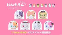 にじたうん 4ちょうめ