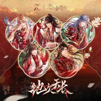 地久天長系列