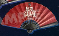 伊麗莎白搖扇