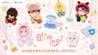 にじいろクローゼット Blooming! 周邊