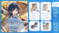 白砂あやね 誕生日グッズ 2026 生日周邊