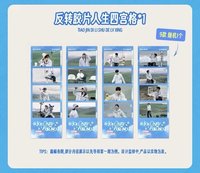 跳地3 PB 反轉膠片人生四宮格