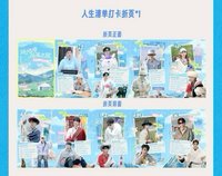 跳地3 PB 人生清單打卡折頁