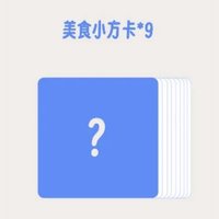 跳地3 PB 美食小方卡