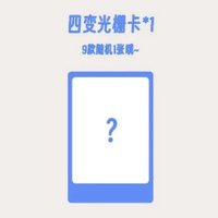 跳地3 PB 四變光柵卡