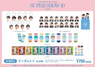 SS10日巡扭蛋 set不拆賣