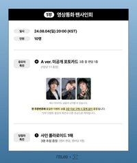 Serious VIDEO CALL & OFF-LINE FANSIGN DMM EVENT