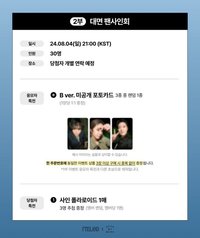 VIDEO CALL & OFF-LINE FANSIGN DMM EVENT