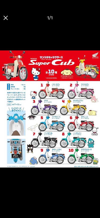 三麗鷗 super club 山姆企鵝