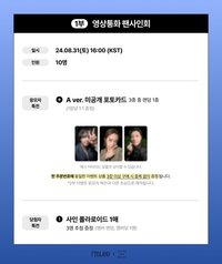 Serious VIDEO CALL FANSIGN & GROUP PHOTO EVENT DMM