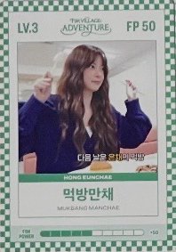 四期會員禮 會員禮卡 FIM CARD LV.3/FP 50