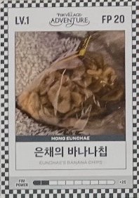 四期會員禮 會員禮卡 FIM CARD LV.1/FP 20