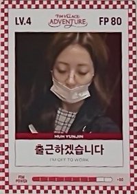 四期會員禮 會員禮卡 FIM CARD LV.4/FP 80