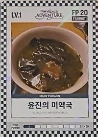 四期會員禮 會員禮卡 FIM CARD LV.1/FP 20