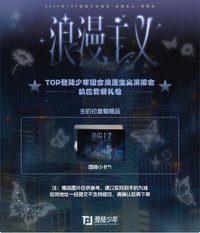 快手禮包 團款禮包