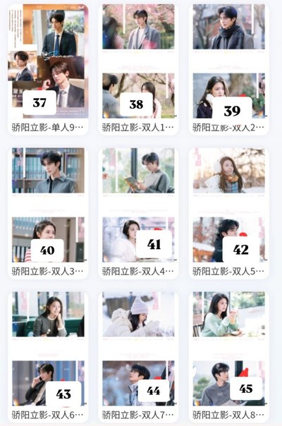 驕陽似我紀念相冊集（A5相卡）