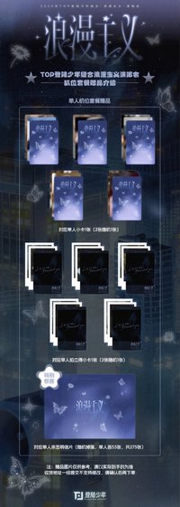 快手禮包 單人禮包