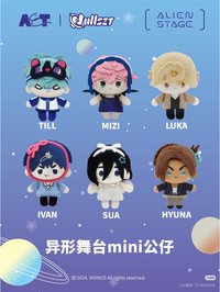 alien stage mini公仔