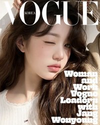 雜誌 Vogue 2025 3月號 員瑛封面