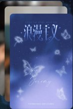 快手禮包 隨機小卡² 周邊卡 