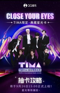 TIMA國際音樂大賞 限定 星光卡