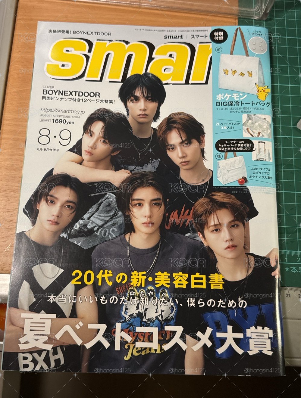 Smart 2024年 8,9月合併號 雜誌 