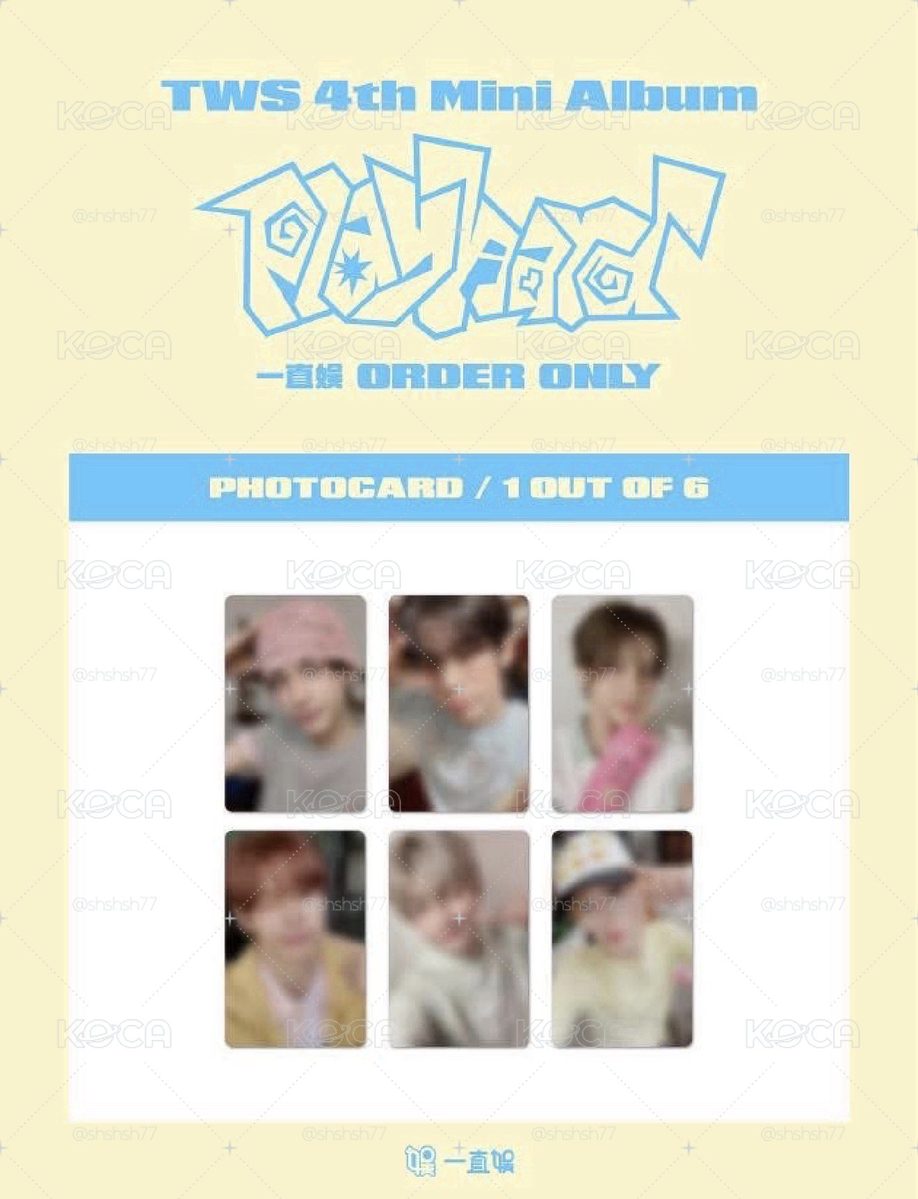 💛TWS 迷四yzy心動🧡