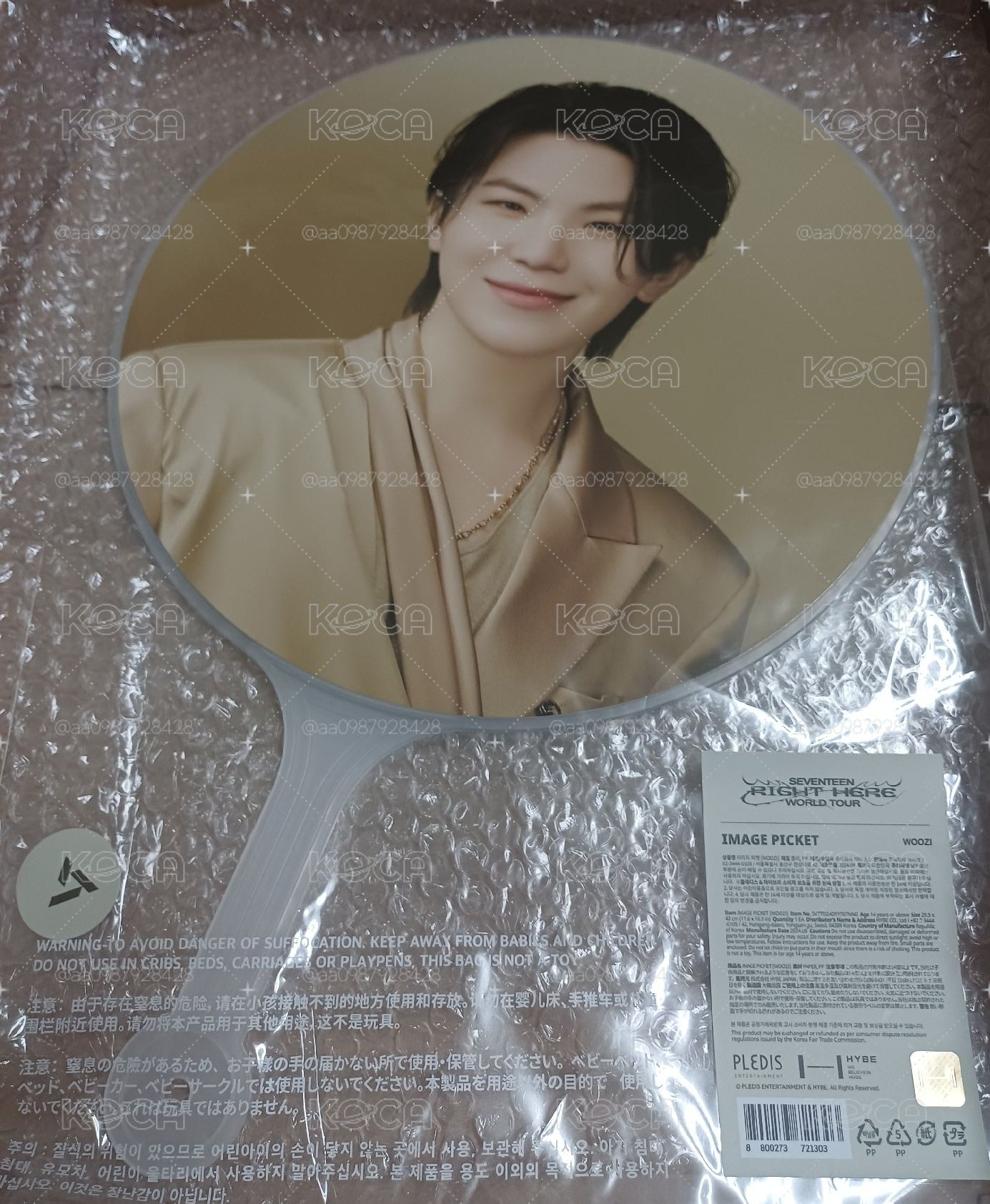 seventeen 高陽金扇勳
