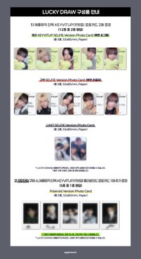 KEYVITUP 1ST EP [KEYVITUP] APPLE MUSIC LUCKY DRAW