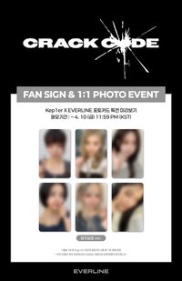 迷八 el 2.0 線下簽售