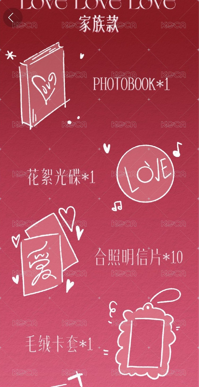 家族款