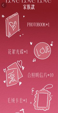 家族款
