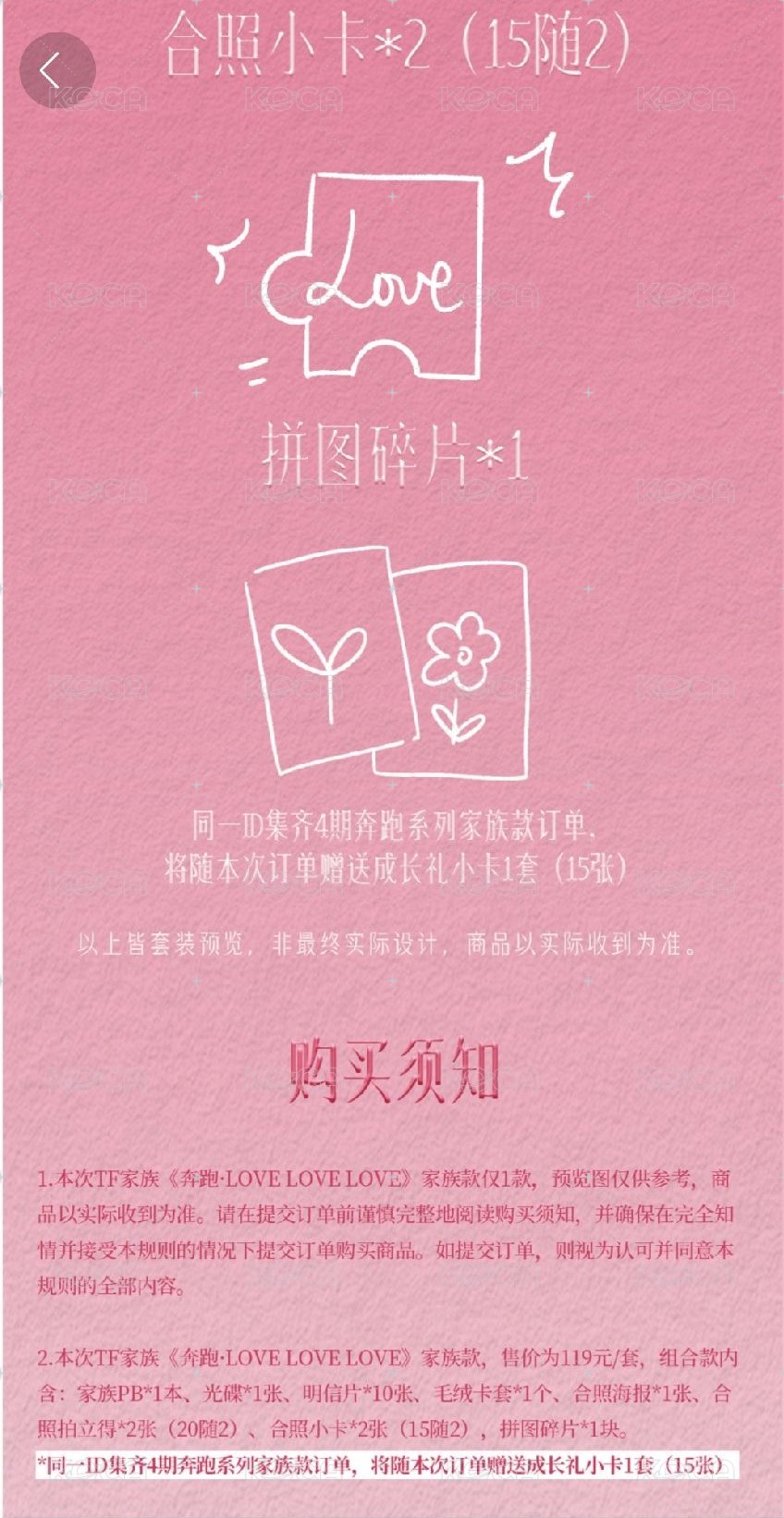 家族款