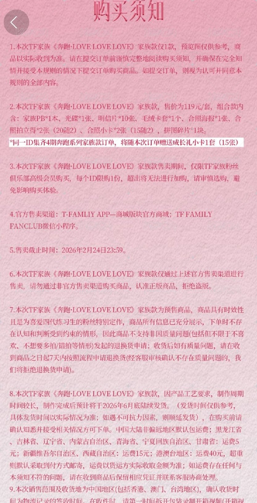 家族款