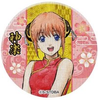 花鳥風月 25年和紙 徽章 