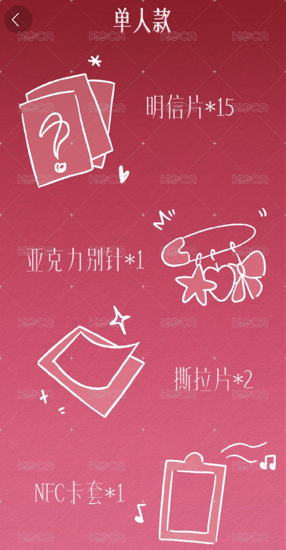 王櫓杰款