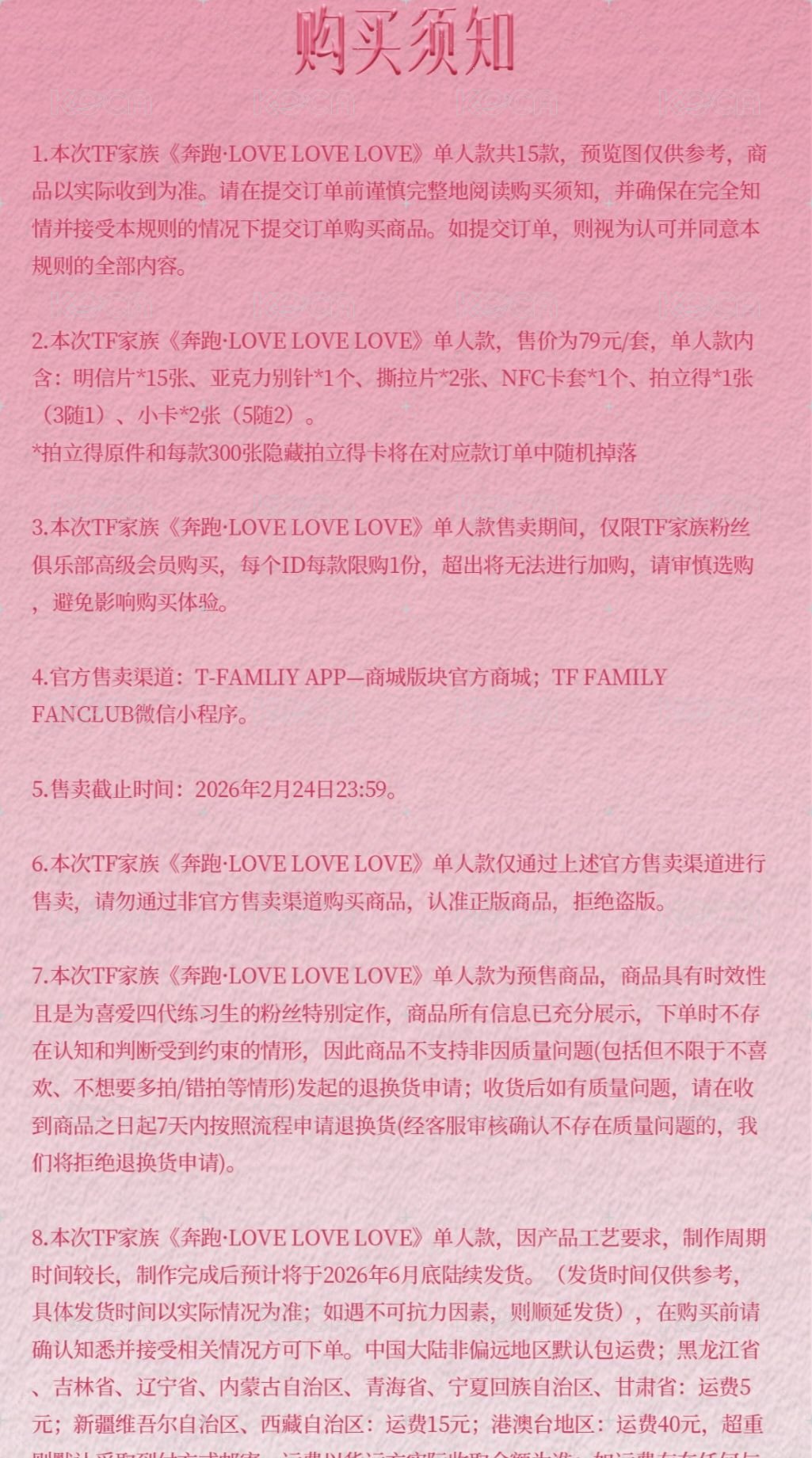 王櫓杰款