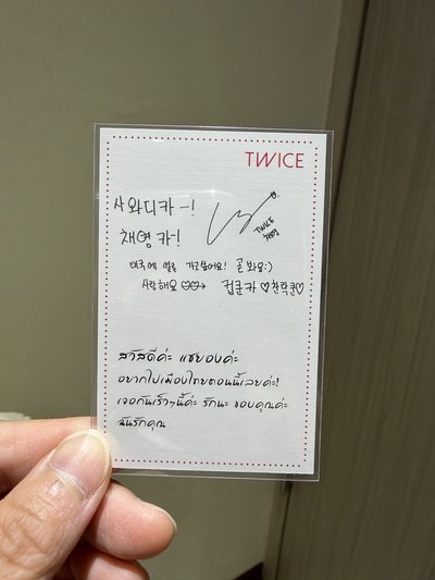 TWICE 彩瑛 迷一 泰版 專卡