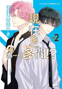 臺版 第2卷