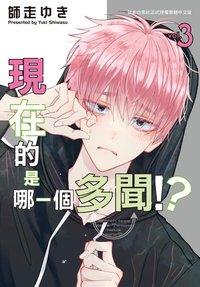 臺版 第3卷