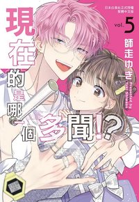 臺版 第5卷