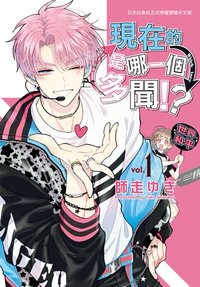 臺版 第1卷 漫畫